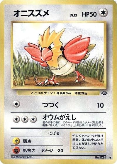 Spearow Pokemon Jungle Pokemon card