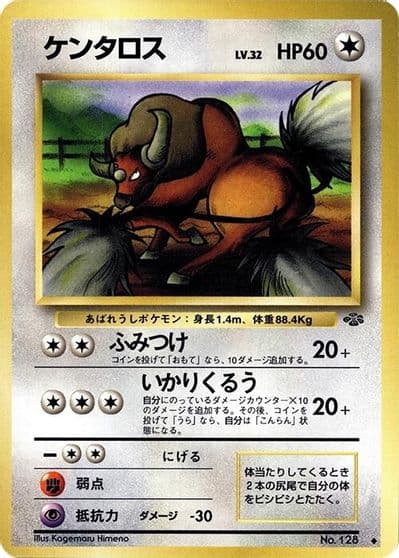 Tauros Pokemon Jungle Pokemon card