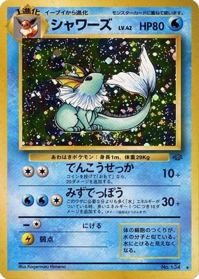 Vaporeon Pokemon Jungle Pokemon card