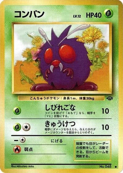 Venonat Pokemon Jungle Pokemon card