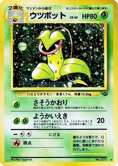 Victreebel Pokemon Jungle Pokemon card