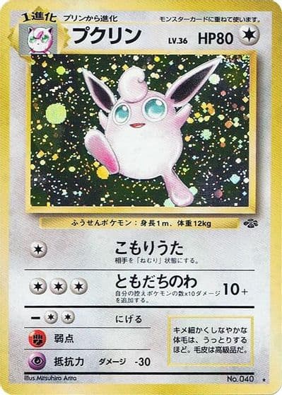 Wigglytuff Pokemon Jungle Pokemon card