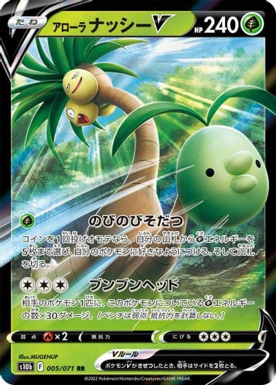 Alolan Exeggutor V S10b: Pokemon GO Pokemon card