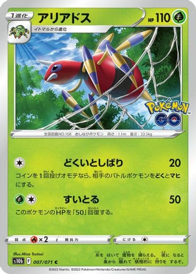Ariados S10b: Pokemon GO Pokemon card