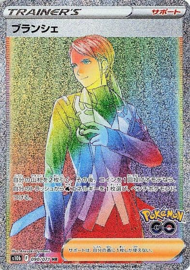 Blanche S10b: Pokemon GO Pokemon card