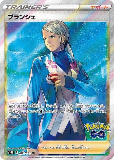 Blanche S10b: Pokemon GO Pokemon card