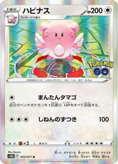 Blissey S10b: Pokemon GO Pokemon card
