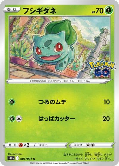 Bulbasaur S10b: Pokemon GO Pokemon card