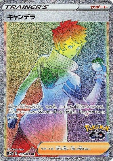 Candela S10b: Pokemon GO Pokemon card
