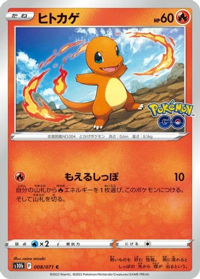 Charmander S10b: Pokemon GO Pokemon card