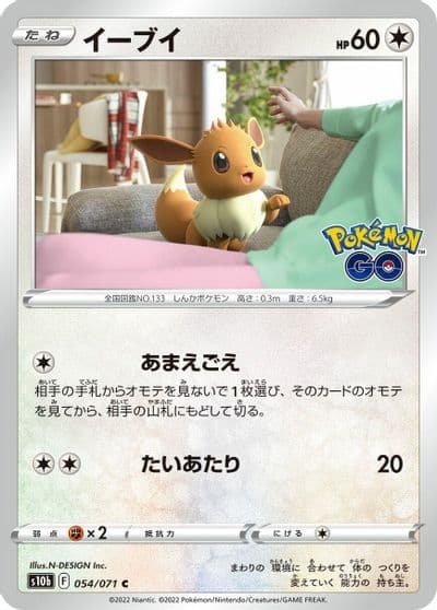 Eevee S10b: Pokemon GO Pokemon card