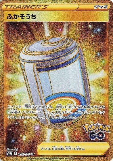 Egg Incubator S10b: Pokemon GO Pokemon card