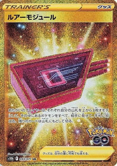 Lure Module S10b: Pokemon GO Pokemon card