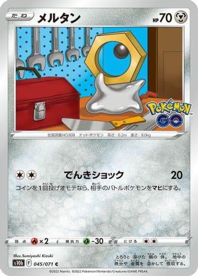 Meltan S10b: Pokemon GO Pokemon card