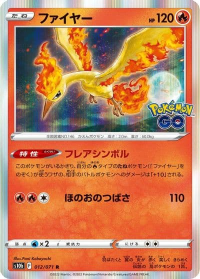 Moltres S10b: Pokemon GO Pokemon card
