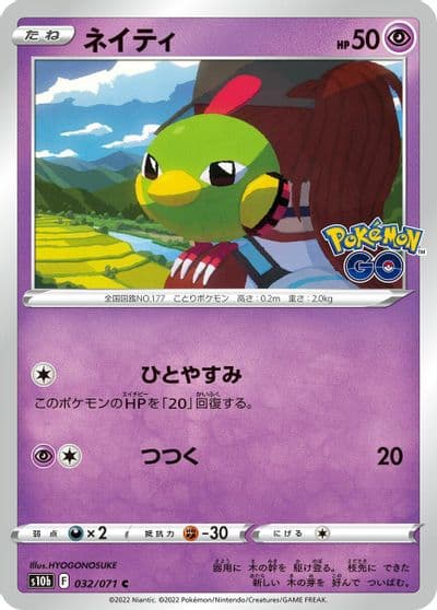 Natu S10b: Pokemon GO Pokemon card