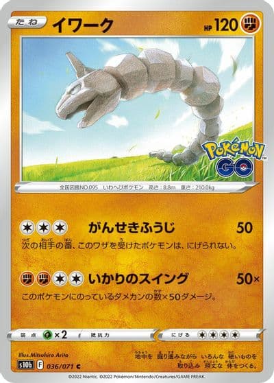 Onix S10b: Pokemon GO Pokemon card