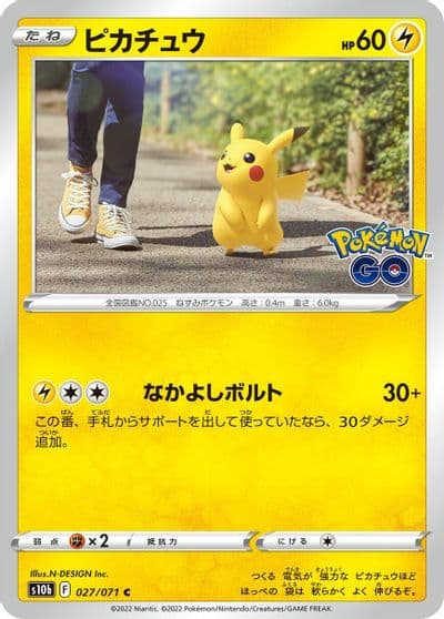 Pikachu S10b: Pokemon GO Pokemon card