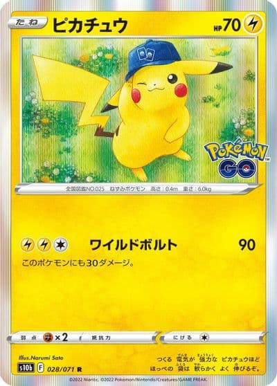 Pikachu S10b: Pokemon GO Pokemon card