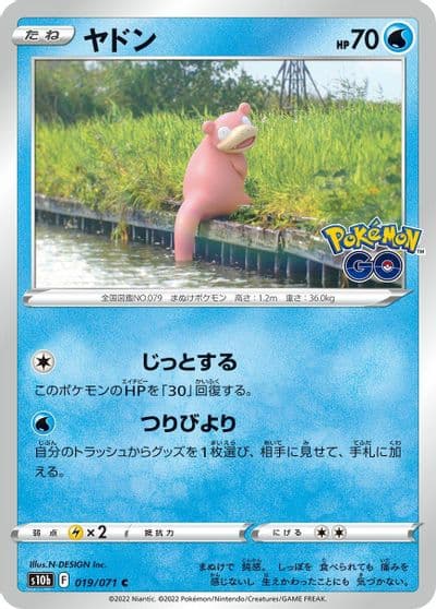Slowpoke S10b: Pokemon GO Pokemon card