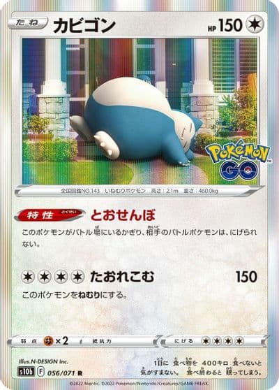 Snorlax S10b: Pokemon GO Pokemon card