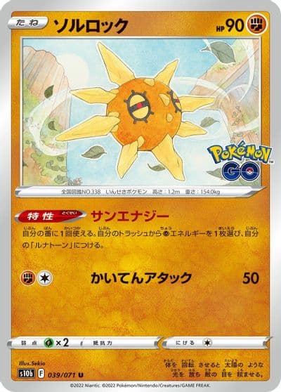 Solrock S10b: Pokemon GO Pokemon card