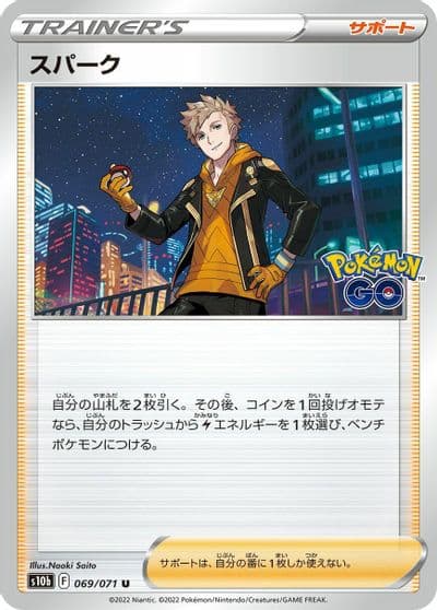 Spark S10b: Pokemon GO Pokemon card