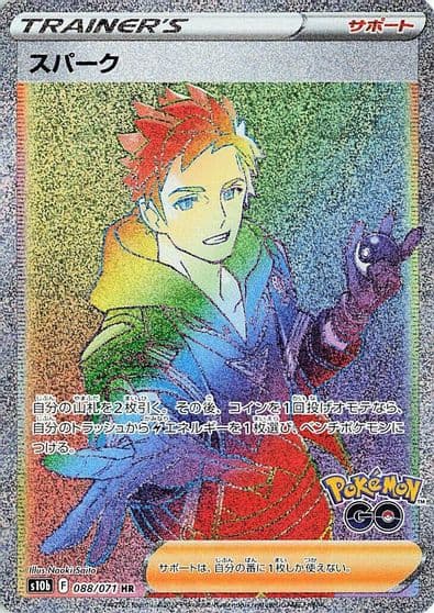 Spark S10b: Pokemon GO Pokemon card