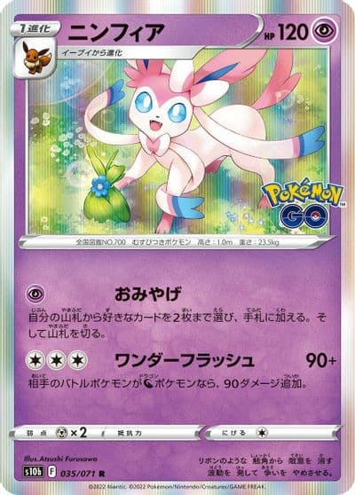 Sylveon S10b: Pokemon GO Pokemon card