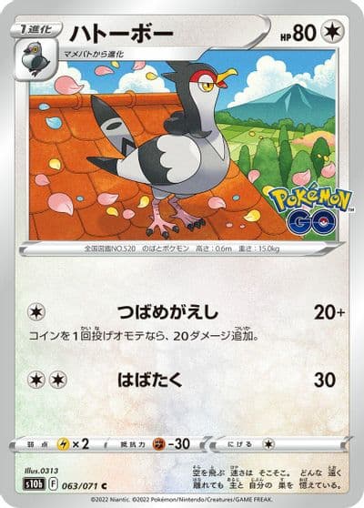 Tranquill S10b: Pokemon GO Pokemon card