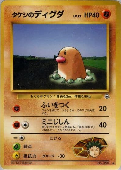 Brock's Diglett Leaders' Stadium Pokemon card