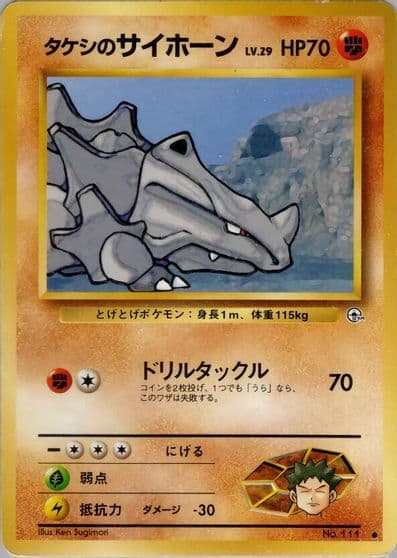 Brock's Rhyhorn Leaders' Stadium Pokemon card