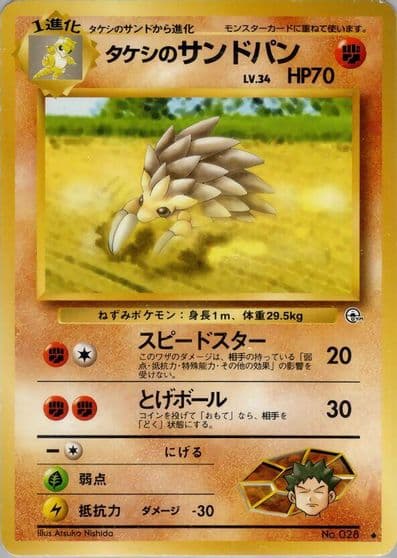 Brock's Sandslash Leaders' Stadium Pokemon card