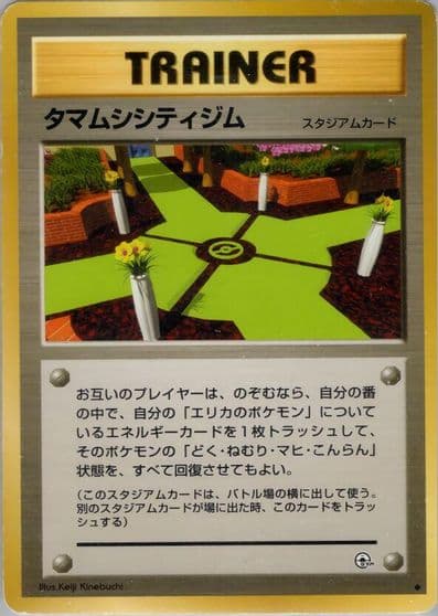 Celadon City Gym Leaders' Stadium Pokemon card