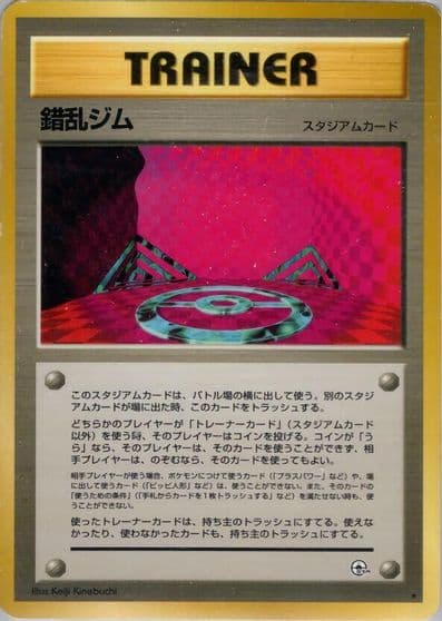 Chaos Gym Leaders' Stadium Pokemon card