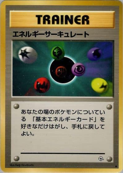 Energy Flow Leaders' Stadium Pokemon card