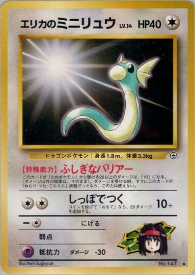 Erika's Dratini Leaders' Stadium Pokemon card