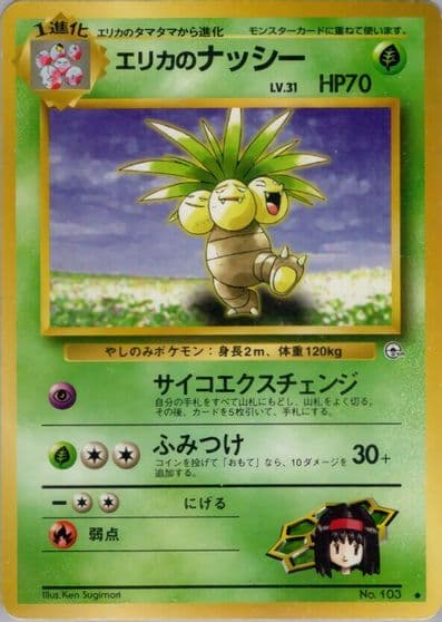 Erika's Exeggutor Leaders' Stadium Pokemon card