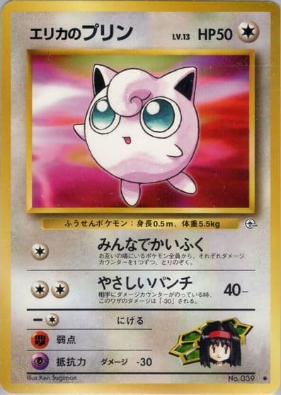 Erika's Jigglypuff Leaders' Stadium Pokemon card