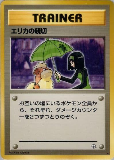 Erika's Kindness Leaders' Stadium Pokemon card