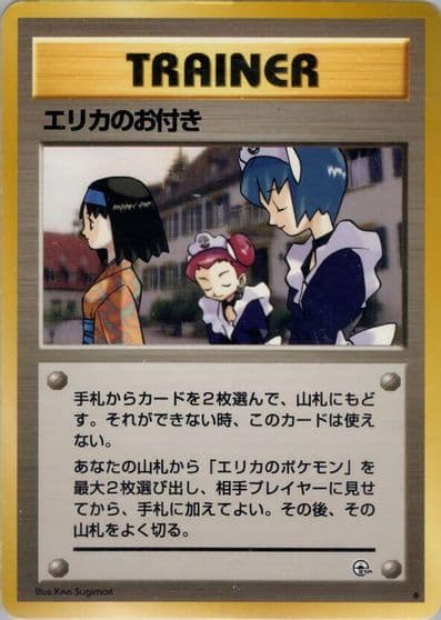 Erika's Maids Leaders' Stadium Pokemon card