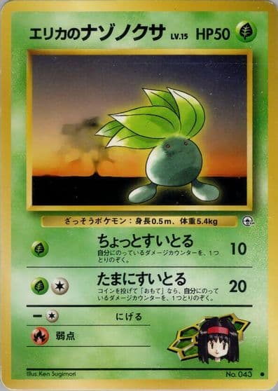 Erika's Oddish (Lv.15) Leaders' Stadium Pokemon card