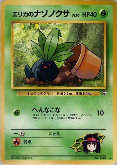 Erika's Oddish (Lv.10) Leaders' Stadium Pokemon card