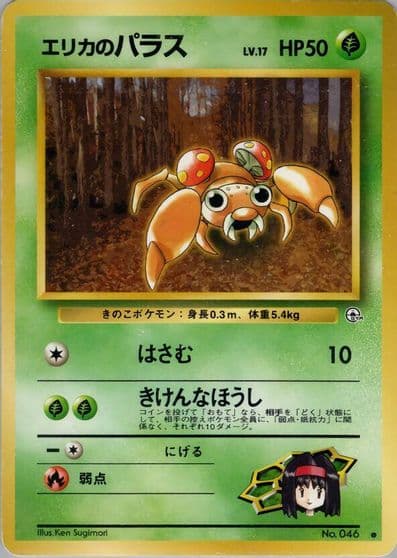 Erika's Paras Leaders' Stadium Pokemon card