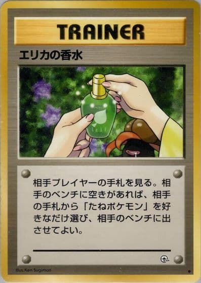 Erika's Perfume Leaders' Stadium Pokemon card