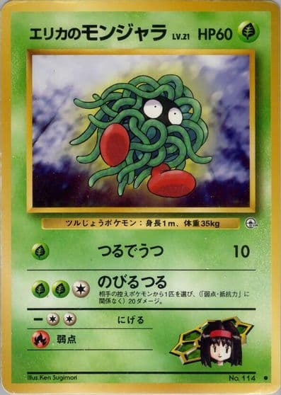Erika's Tangela Leaders' Stadium Pokemon card