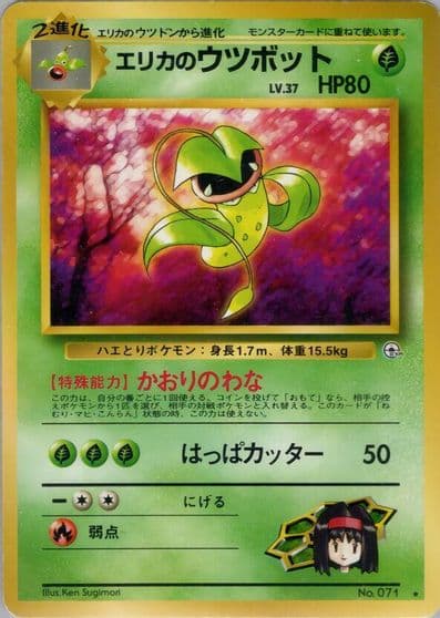 Erika's Victreebel Leaders' Stadium Pokemon card