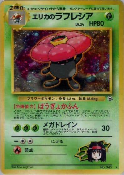 Erika's Vileplume Leaders' Stadium Pokemon card