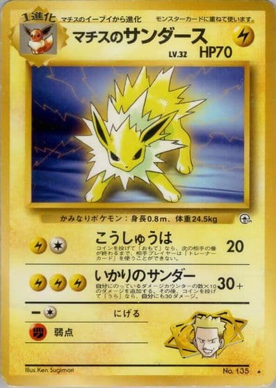 Lt. Surge's Jolteon Leaders' Stadium Pokemon card