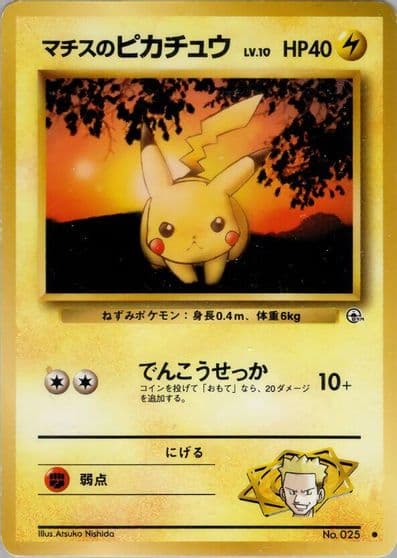 Lt. Surge's Pikachu Leaders' Stadium Pokemon card